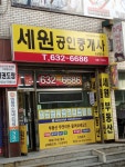 세원부동산