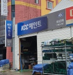 대성건재