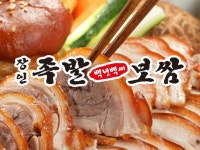 장인족발 본점