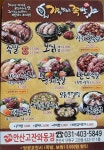가장맛있는족발 안산고잔와동점
