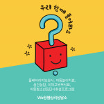 위밍심리상담실
