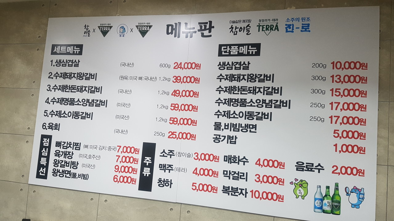 서울갈비숯불화로구이 이미지
