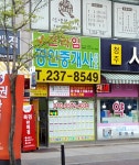 프라임공인중개사사무소