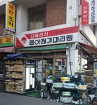 신화전기