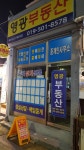 영광부동산중개사무소