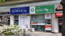 두뇌로수학교습소