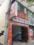 명다방