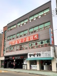 한솔당구클럽