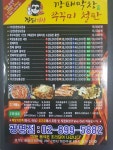 깡패막창 시흥점