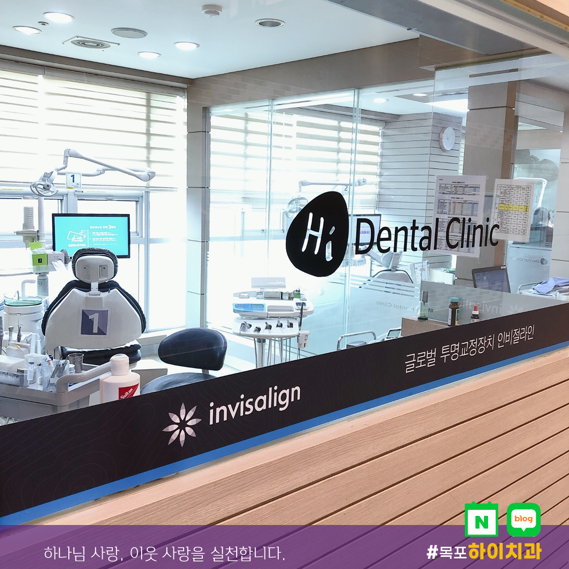하이치과의원 