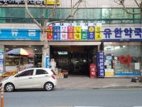 현대그린상가