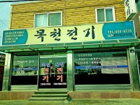 목천전기