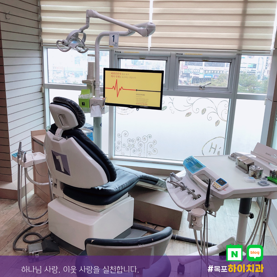 하이치과의원 광고