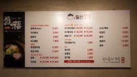 일산복국 순화점