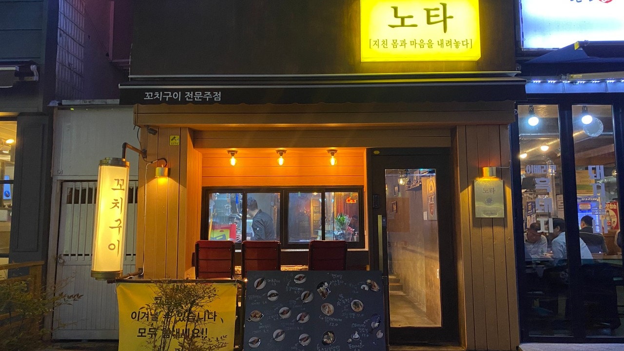 노타 중앙점