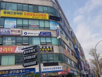 동해간호학원