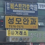 성모안과의원