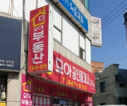 더모아공인중개사사무소