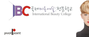 국제미용예술직업전문학교