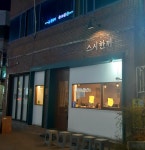 스시한끼