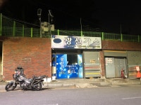 광신가스