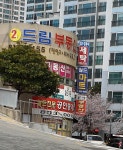월드마트