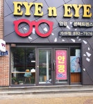 아이앤아이안경 가야점