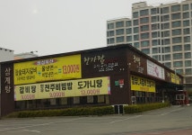 한가람
