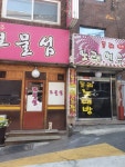 둘리노래연습장