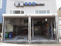 믿음자동차공업사