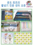 ACT점핑클럽 줄넘기 공도센터