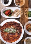 전주밥상다잡수소