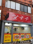 밀과보리칼국수
