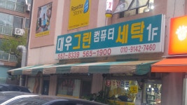 대우그린컴퓨터세탁