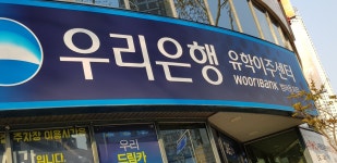우리은행 범어동지점