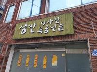 성진디자인