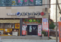 화로마실