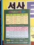 선산 탁구장