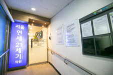 서울연세21세기의원
