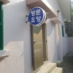 가호재가복지센터