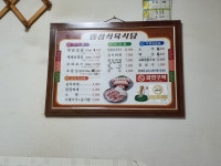 명성식육식당