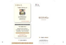 현대옥 고양행신점