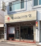 장미헤어라인