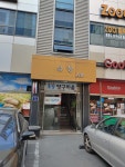유창 A동