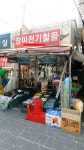 장미전기철물