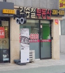 김승철공인중개사사무소