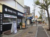 광주아이폰수리 센터 아이티360 송정점