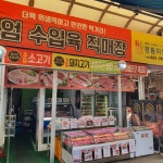 경림미트