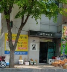 세븐파이브빌딩