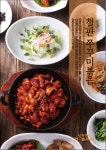 전주밥상다잡수소